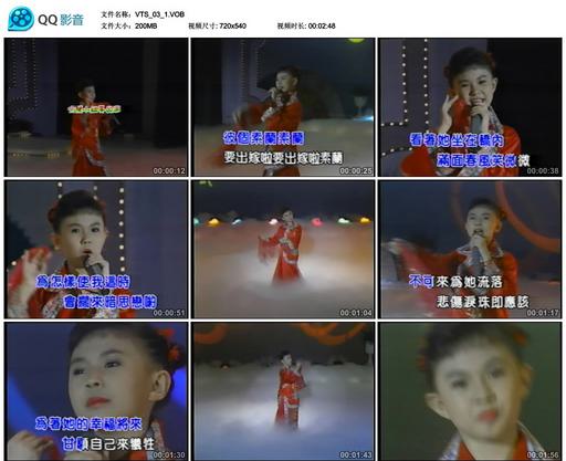 小卓依婷 – 专辑2[KTV][DVDNRG][3.52G]
