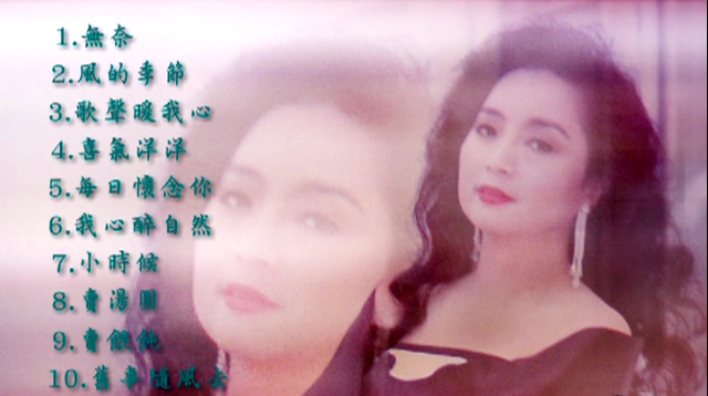 徐小凤 – 星辉灿烂卡拉OK [LD转][KTV][2DVD-ISO][3.34G+3.17G]