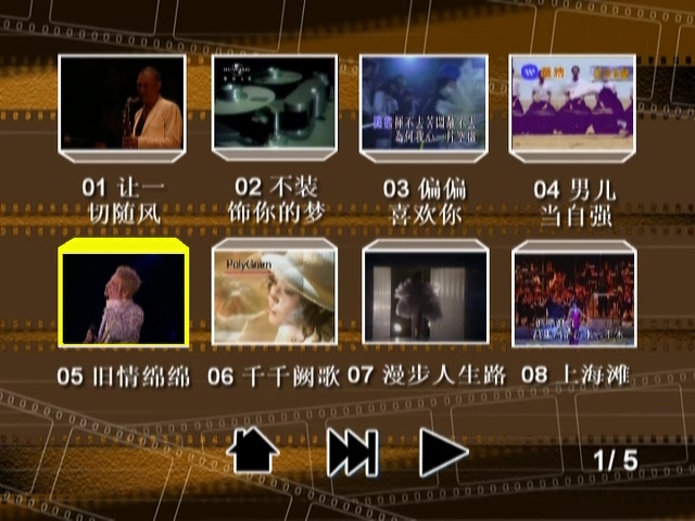 群星 – 辉煌宝丽金[KTV][DVD-ISO7.82G]