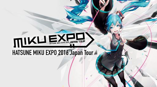 初音未来 初音ミク HATSUNE MIKU EXPO 2016 Japan Tour (WOWOW LIVE 2016.04.10)《HDTV TS 17.6G》