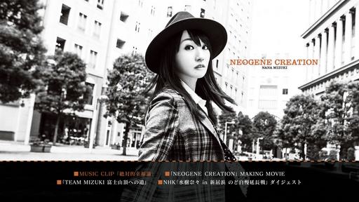 水树奈奈 NANA MIZUK NEOGENE CREATION 2016《BDMV 22.4G》