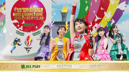 桃色幸运草 2013 年日产体育馆大会 KIXM 153-154 ももクロ夏のバカ騒ぎ WORLD SUMMER DIVE 2013《2BD ISO 84G》