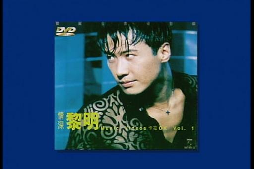 黎明 – 情深卡拉OK(双角度)[MV+KTV][DVDISO][4.23G]