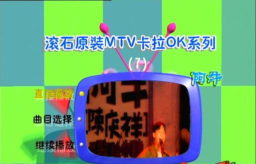 阿牛 – 滚石原装MTV卡拉OK系列07[KTV[《DVDISO2.8G》