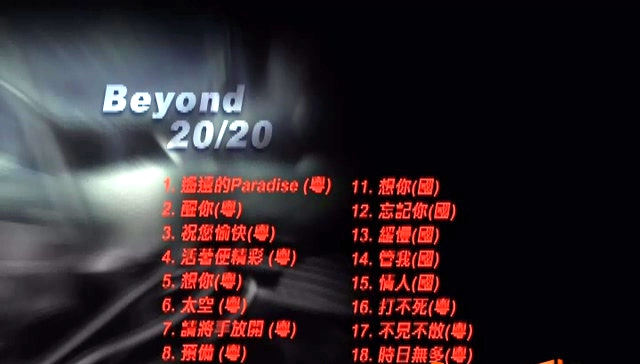 Beyond – 20/20[KTV][DVDISO][4.03G]