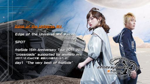 南条爱乃 fripSide 15th Anniversary Tour 2017-2018 crossroads Type A《BDMV 42.9G》