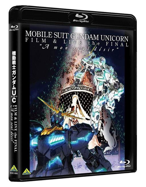 机动战士高达UC音乐会 MOBILE SUIT GUNDAM UNICORN FILM & LIVE the FINAL “A mon seul desir” 2014 [BDMV 41.79G]