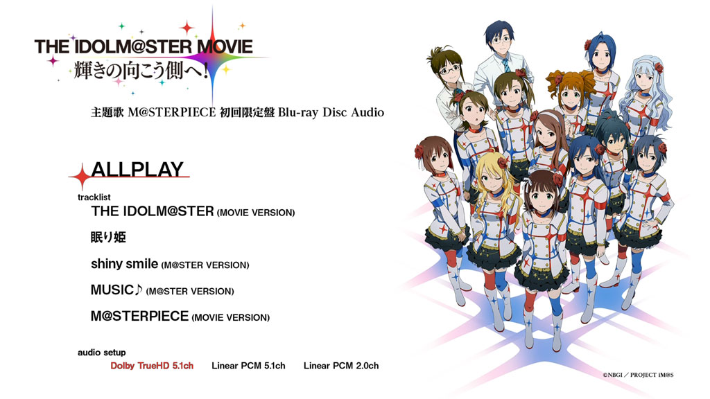 偶像大师THE IDOLM@STER MOVIE 輝きの向こう側へ!」主题歌 蓝光纯音频 CD+BDA《BDMV 4.71G》