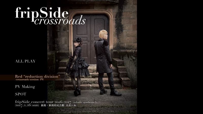 南条爱乃 fripSide 15th Anniversary Album! crossroads now on sale 2016-2017《BDMV 42.1G》