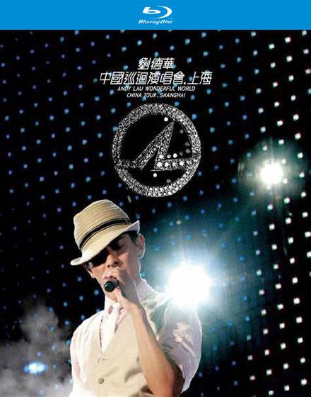 刘德华中国巡回演唱会-上海站 2008 Andy Lau Shanghai Concert 2008《BDMV 45.64G》