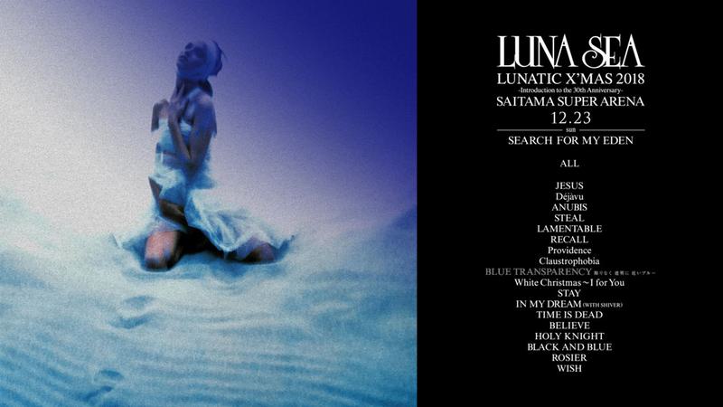 LUNA SEA - LUNATIC X’MAS 2018 -Introduction to the 30th Anniversary《2BD BDMV 42.6G》