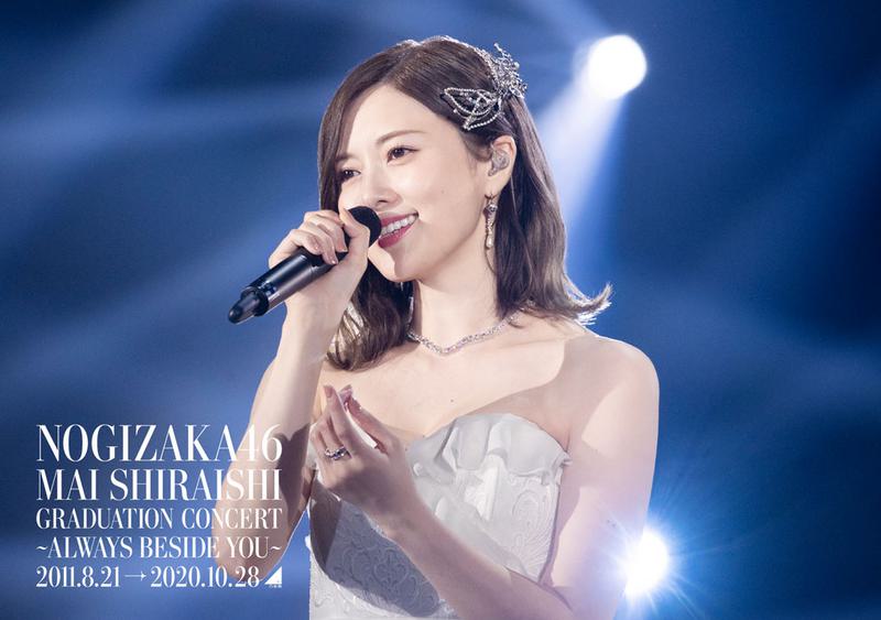 乃木坂46 - NOGIZAKA46 Mai Shiraishi Garduration Consert ~Always beside you~2021 完全生產限定盤《2BD ISO 65.9G》