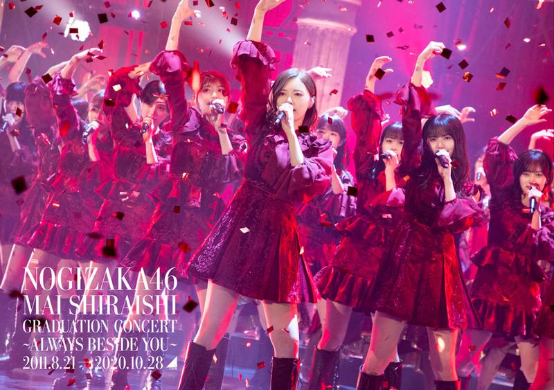 乃木坂46 - NOGIZAKA46 Mai Shiraishi Garduration Consert ~Always beside you~2021 完全生產限定盤《2BD ISO 65.9G》