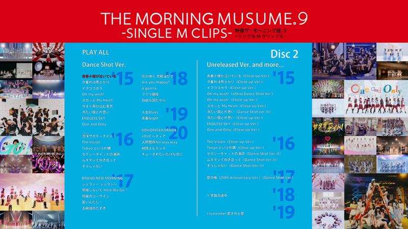 早安少女组 Morning Musume – Eizou The Morning Musume. 9 ~Single M Clips~ 2021《2BD ISO 88.8G》