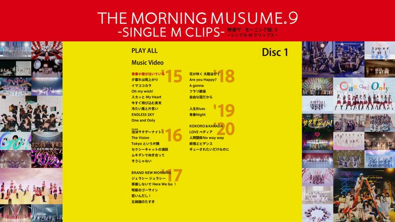 早安少女组 Morning Musume – Eizou The Morning Musume. 9 ~Single M Clips~ 2021《2BD ISO 88.8G》