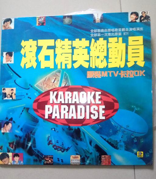 群星 – 滚石精英总动员[KTV][2DVDISO][6.19G+6.45G]