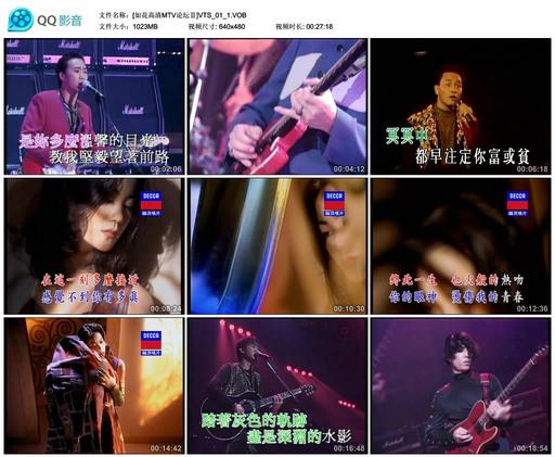 群星 – 正东 新艺宝经典(碟1)《DVD-ISO 7.88G》