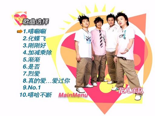 百代群星 – 唱游百代MV卡拉OK 碟1《DVD-ISO 2.70G》