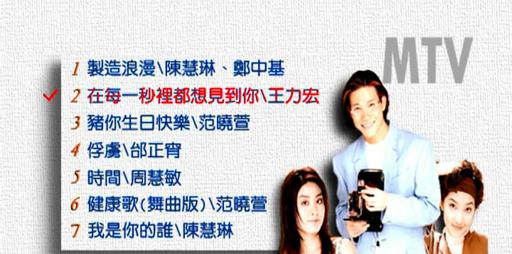 群星 福茂星势力巨星天碟DISC1《DVD-ISO4.37G》