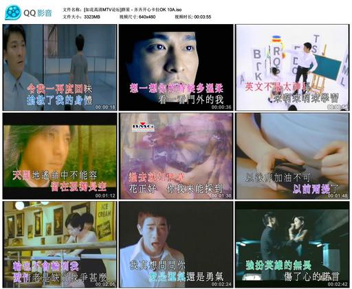群星 – 齐齐开心系列10 巨星卡拉OK[KTV][2DVD-ISO][3.24G+3.04G]