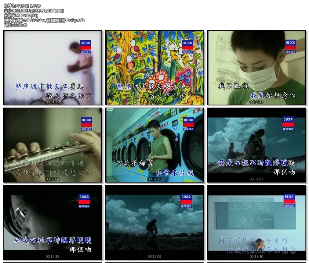 群星 福茂星势力巨星天碟DISC3《DVD-ISO4.08G》