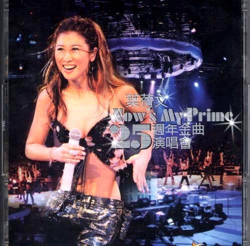 叶倩文-Now’sMyPrime25周年2004金曲演唱会（DVD-ISO4.6G）