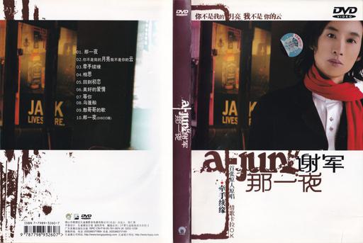 谢军 – 那一夜 卡拉OK[DVD-ISO][3.03G]