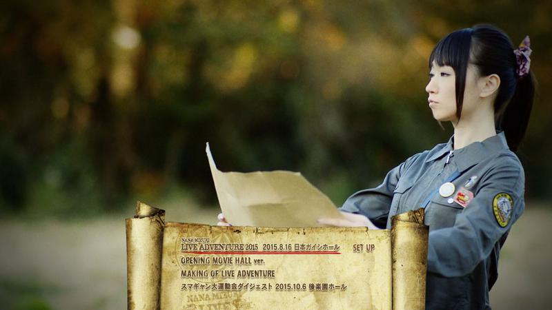 水树奈奈 Nana Mizuki - LIVE ADVENTURE 2015《2BD ISO 90.9G》