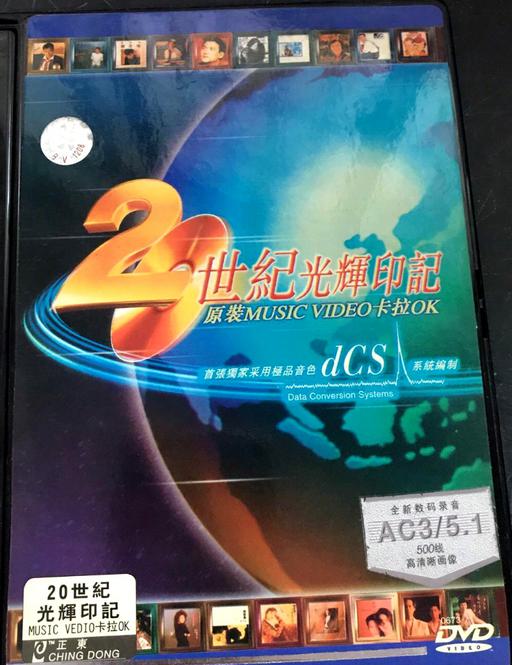 宝丽金群星20世纪光辉印记《DVD-ISO3.97G》