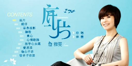 詹雅雯 – 底片[KTV][DVD-ISO][2.55G]