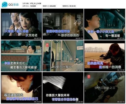 张宇 – 收藏张宇 卡拉OK（DVD-ISO 4.3G）