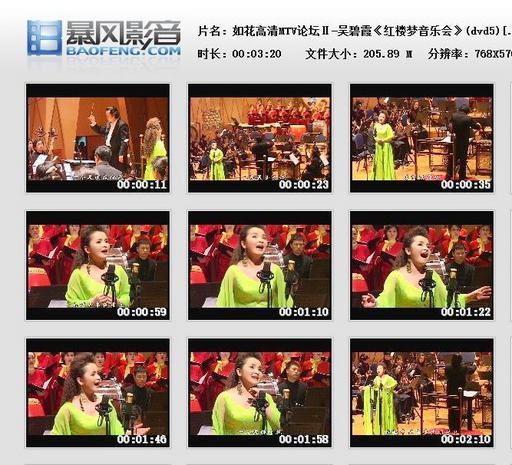 吴碧霞 – 红楼梦音乐会[MV][DVD-ISO][4.13G]