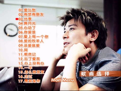 伍思凯 – 伍思凯的天空 百代星光传集17[KTV][DVD-ISO][3.66G]