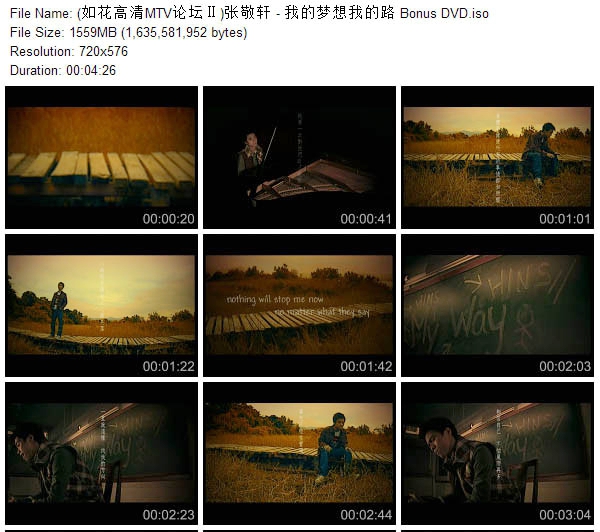 张敬轩 – 我的梦想我的路Bonus [DVD-ISO][1.52G]