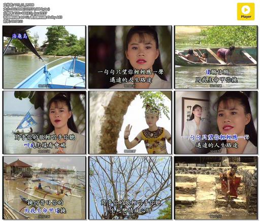 詹雅雯 – 巴厘岛之旅专辑[KTV][DVD-ISO][3.28G]