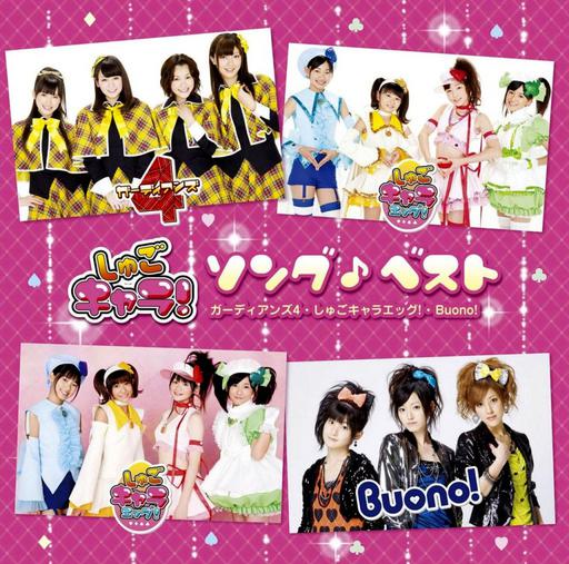 Buono! – しゅごキャラ!ソング♪ベスト守护甜心演唱会[MV][DVDISO][4.03GB]