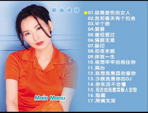 邝美云 – 容易受伤的女人 百代星光传集14[KTV][DVD-ISO][3.61G]