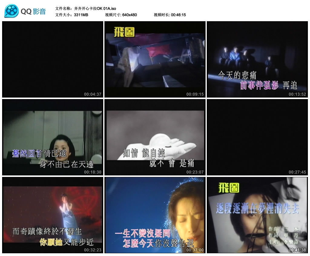 群星 – 齐齐开心系列01巨星卡拉OK[[KTV][2DVD-ISO][3.23G+3.12G]