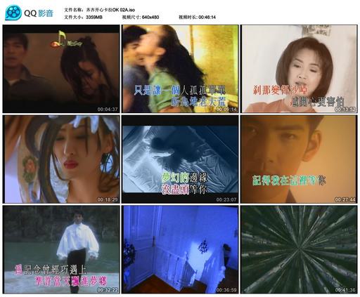 群星 – 齐齐开心系列02巨星卡拉OK[[KTV][2DVD-ISO][3.28G+3.18G]