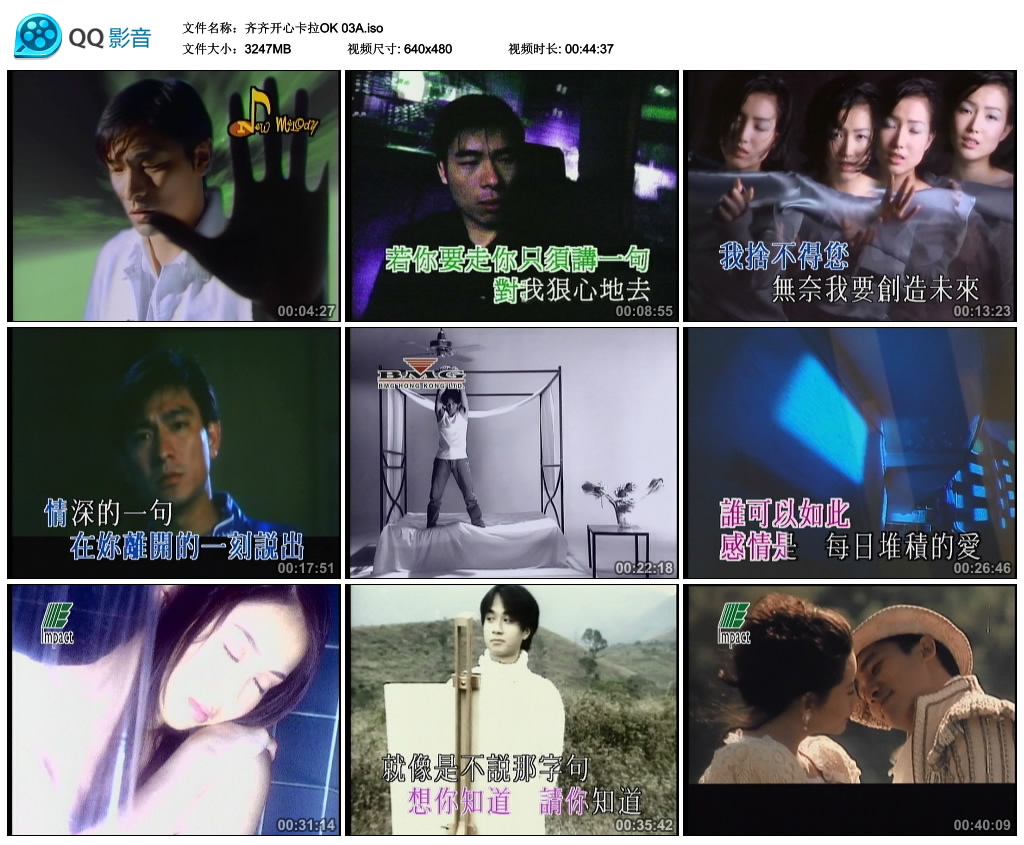 群星 – 齐齐开心系列03巨星卡拉OK[[KTV][2DVD-ISO][3.17G+3G]