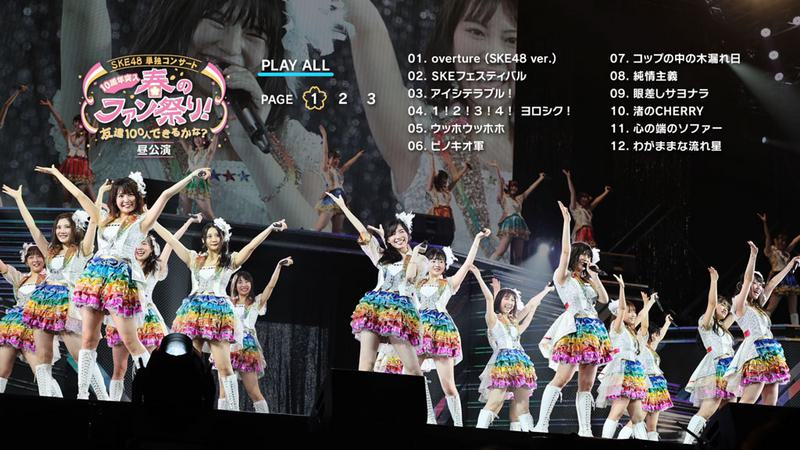 SKE48 Tandoku Concert 10 Shuunen Totsunyuu Haru no Fan Matsuri! Yoru Kouen 2018《4BD ISO 142G》