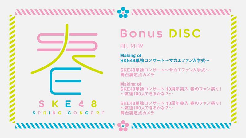 SKE48 Tandoku Concert 10 Shuunen Totsunyuu Haru no Fan Matsuri! Yoru Kouen 2018《4BD ISO 142G》