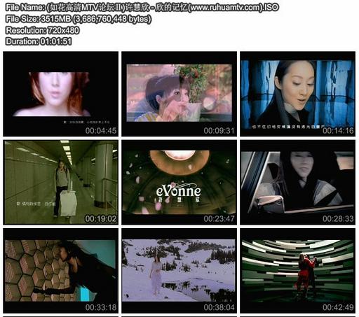 许慧欣 – 欣的记忆影音版[DVD-ISO][3.43G]