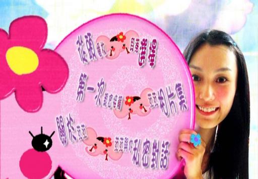 范玮琪 – 最初的梦想 [MV][DVDISO][3.67G]