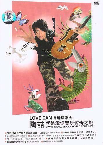 陶喆 – 就是爱你音乐惊奇之旅love can 2006演唱会[DVDISO][4.34G]