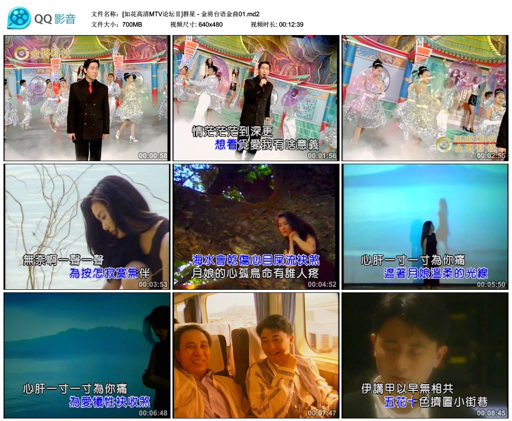 群星闽南语 – 金将台语金曲[KTV][17DVD-ISO][65.18G]