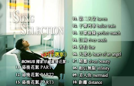 林俊杰 – 第二天堂(台湾版)[KTV][DVD-ISO][4.15G]