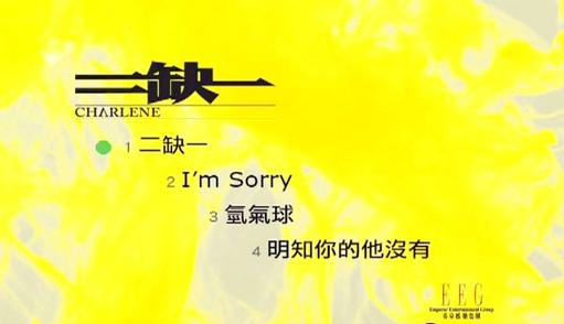 蔡卓妍 – 二缺一 [MV][DVDISO][928M]