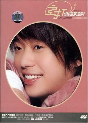 张栋梁 – 主打张栋梁[KTV][DVD-ISO][2.88G]