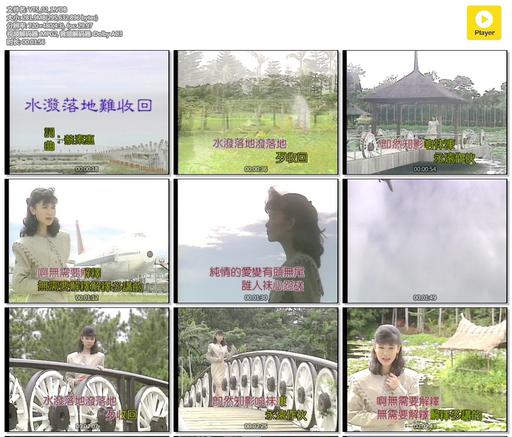 黄乙玲 – 深情专辑[KTV][ISO][3.88G]